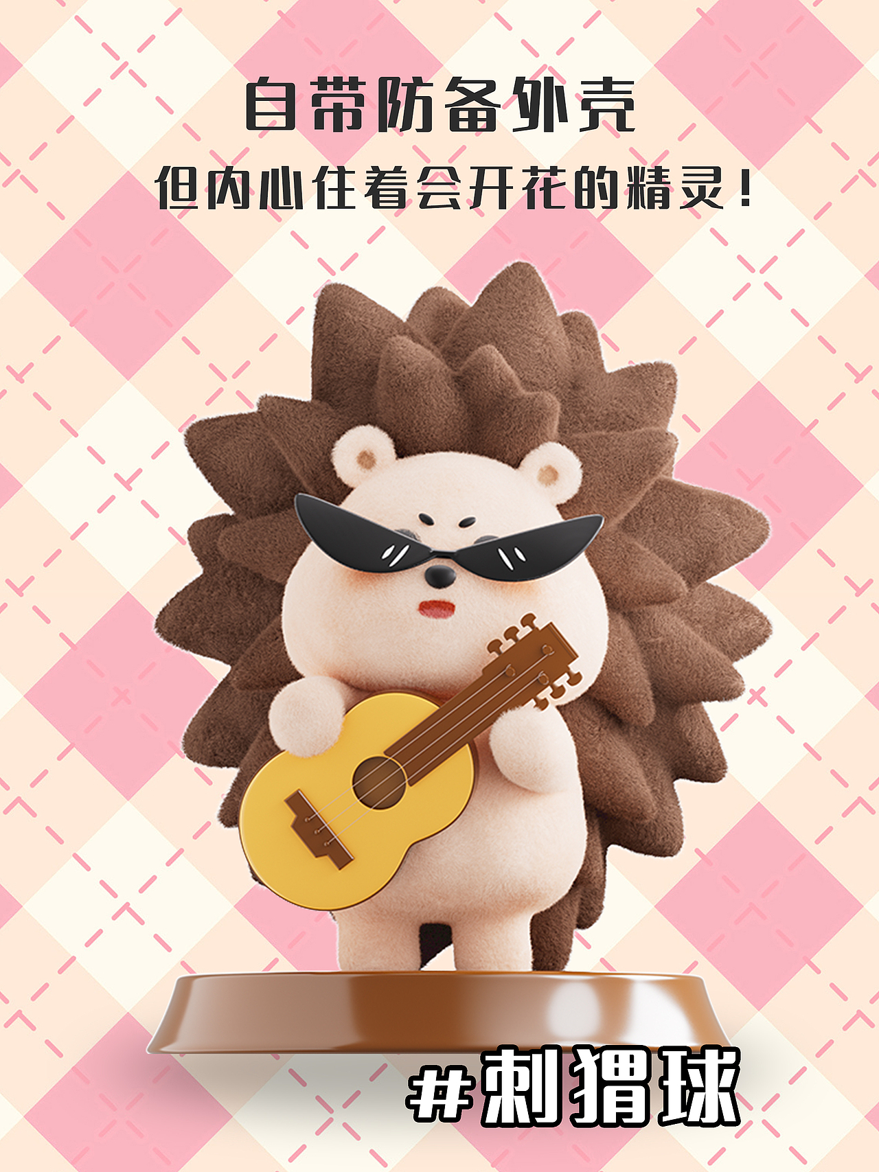 🌿森林动物系IP建模日记（图ZMzkwMzY2MDA4） - 人物/生物 - 站酷设计师薯条不太脆原创素材 - 站酷ZCOOL