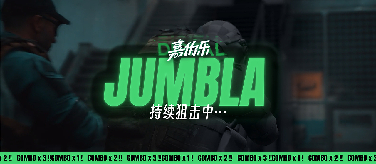 【暗区突围无限】卡莫纳战火重燃！（图ZMzkwMzY2MTUy） - 动画/影视 - 站酷设计师嘉伯乐Combo原创素材 - 站酷ZCOOL