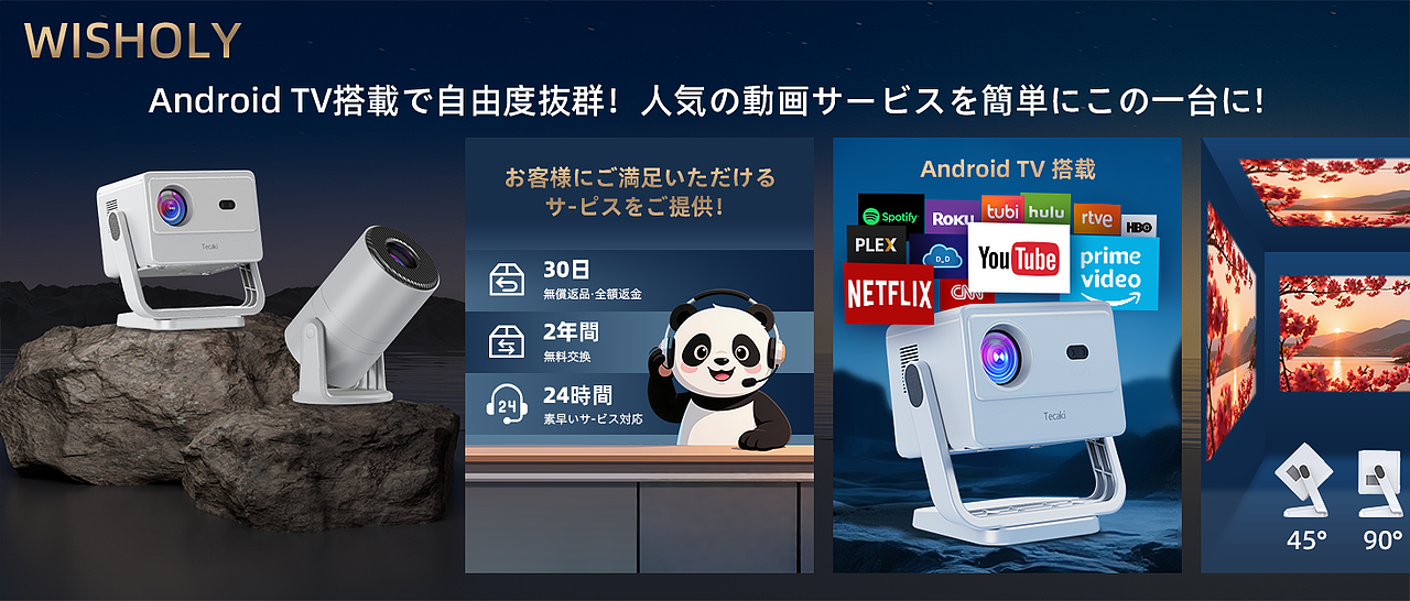 (投影仪)亚马逊主图/A+/品牌故事,室内,室外场景