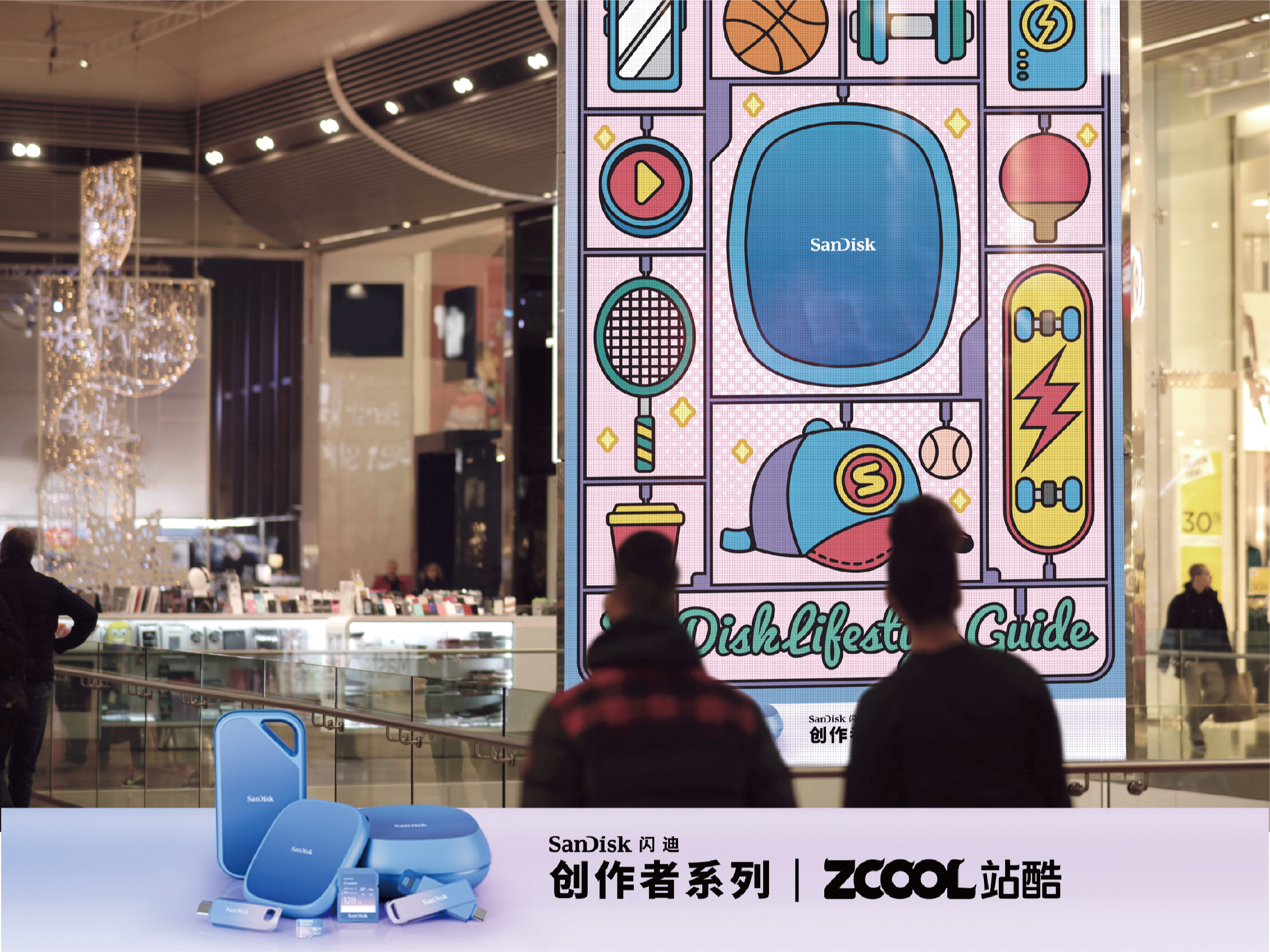 闪迪创作者图鉴