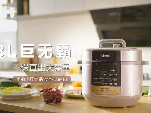 Midea美的  巨无霸电压力锅