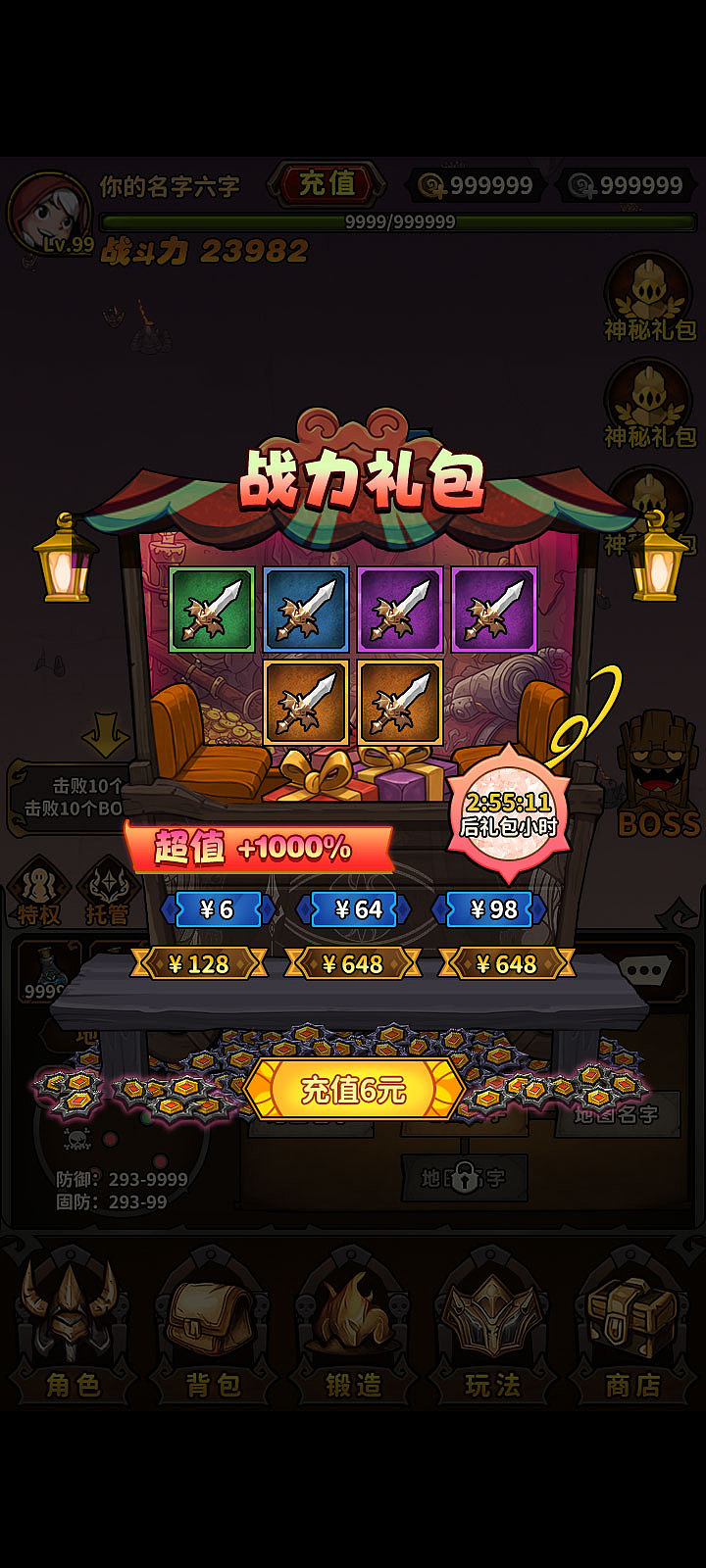 Q版魔兽