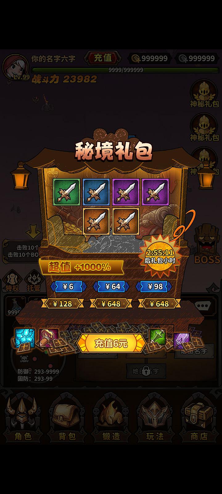 Q版魔兽