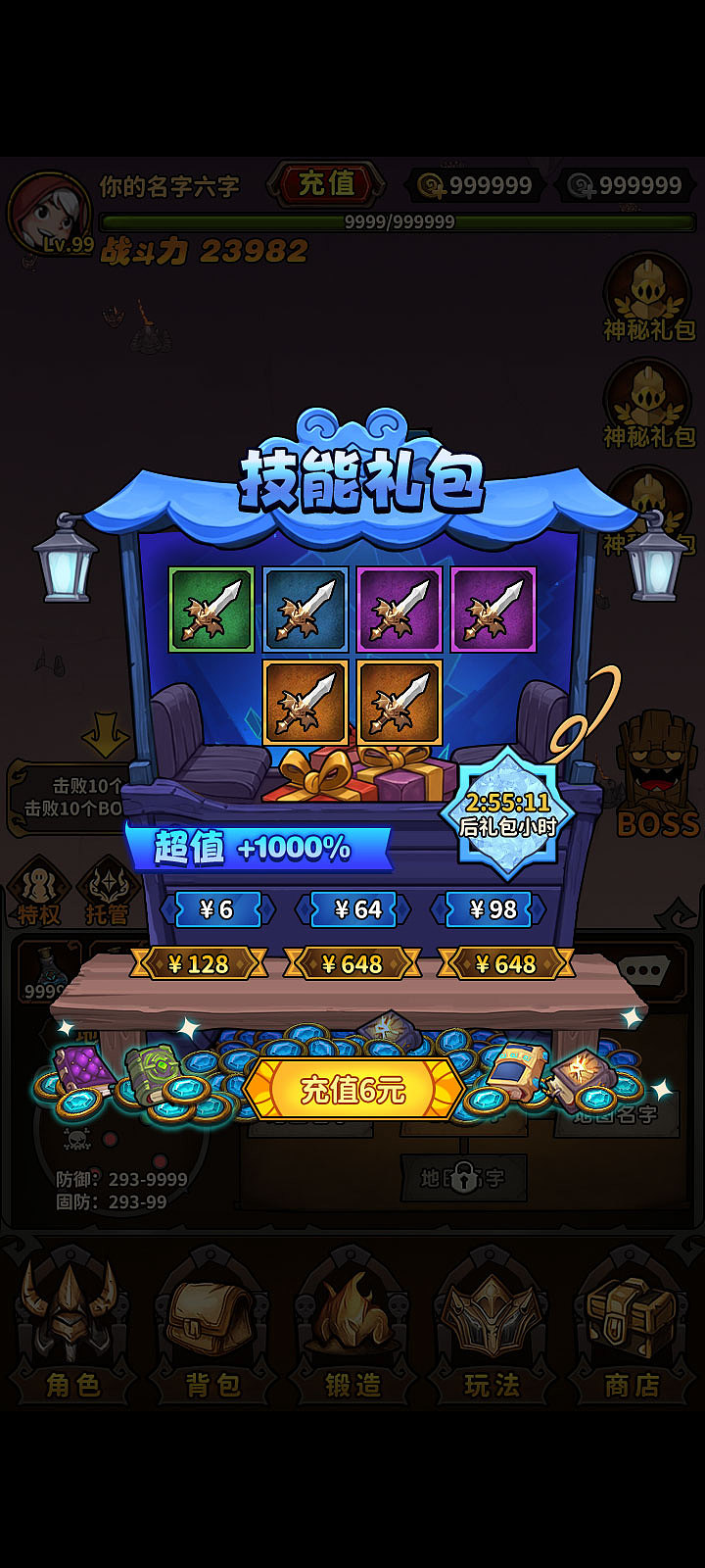 Q版魔兽