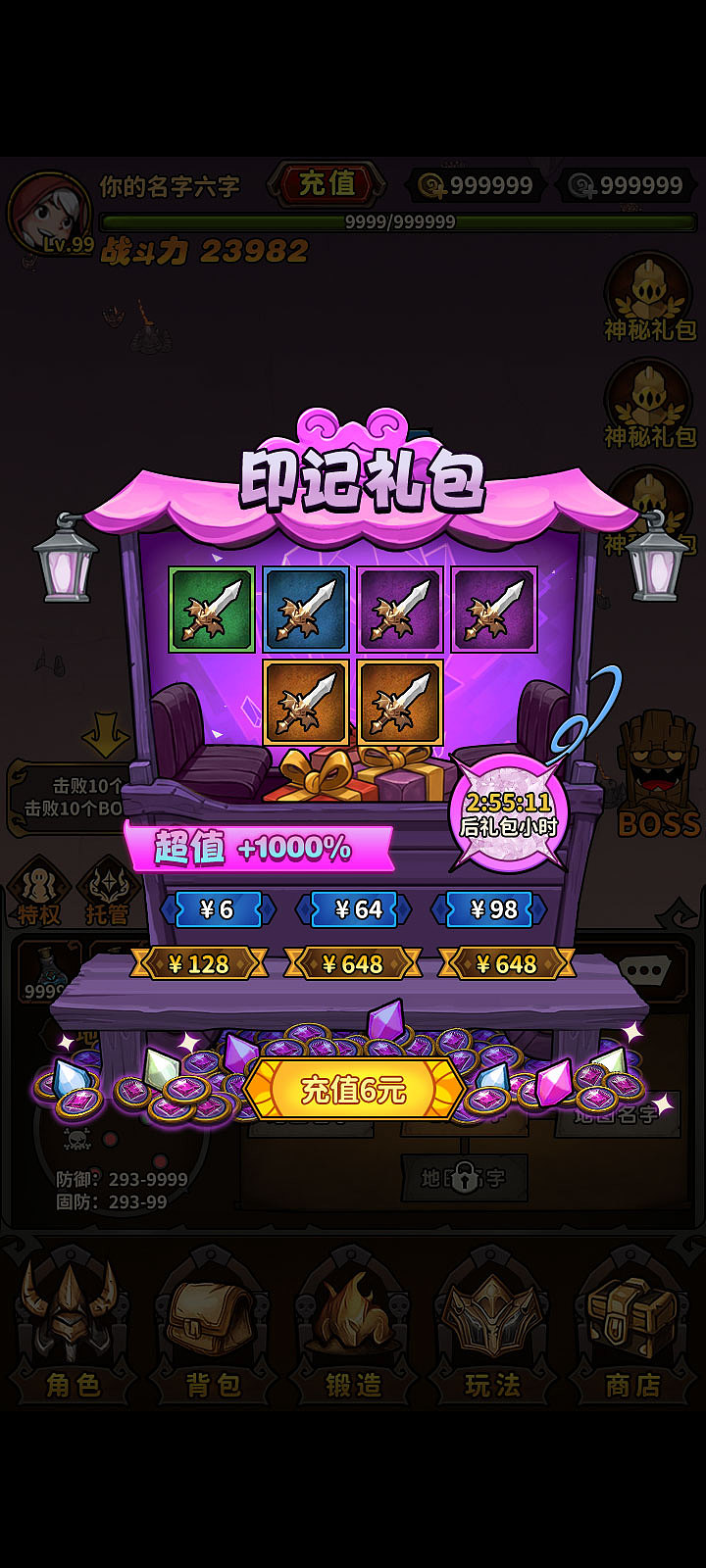 Q版魔兽