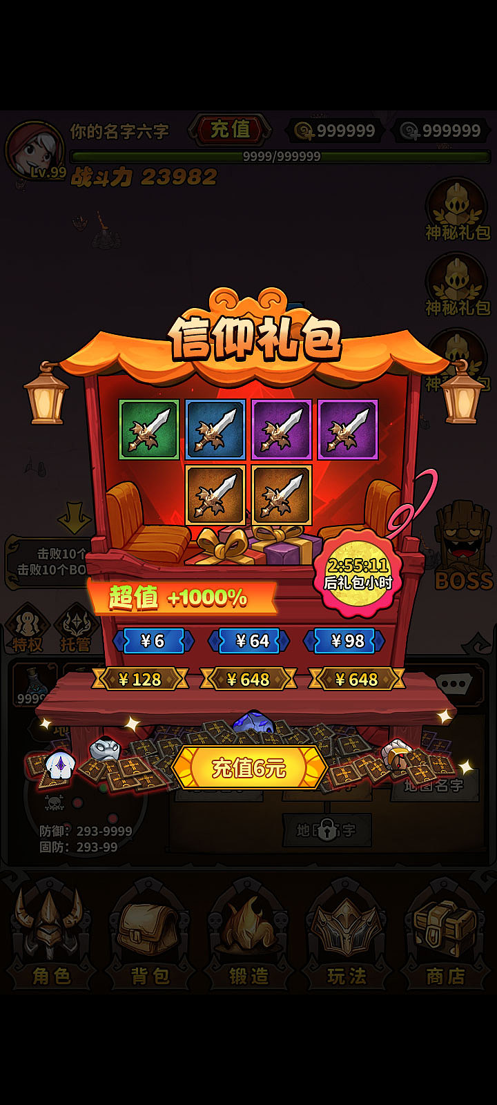 Q版魔兽
