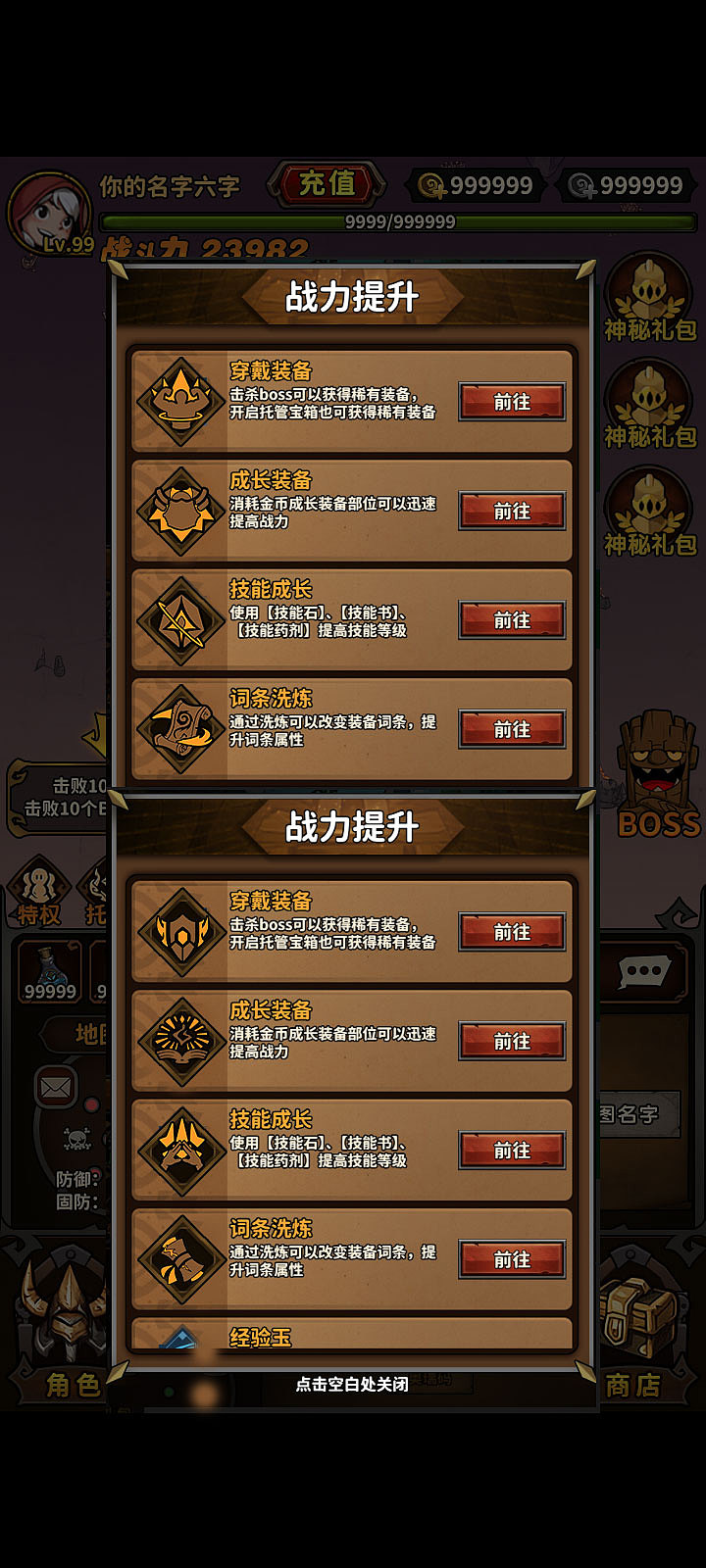 Q版魔兽