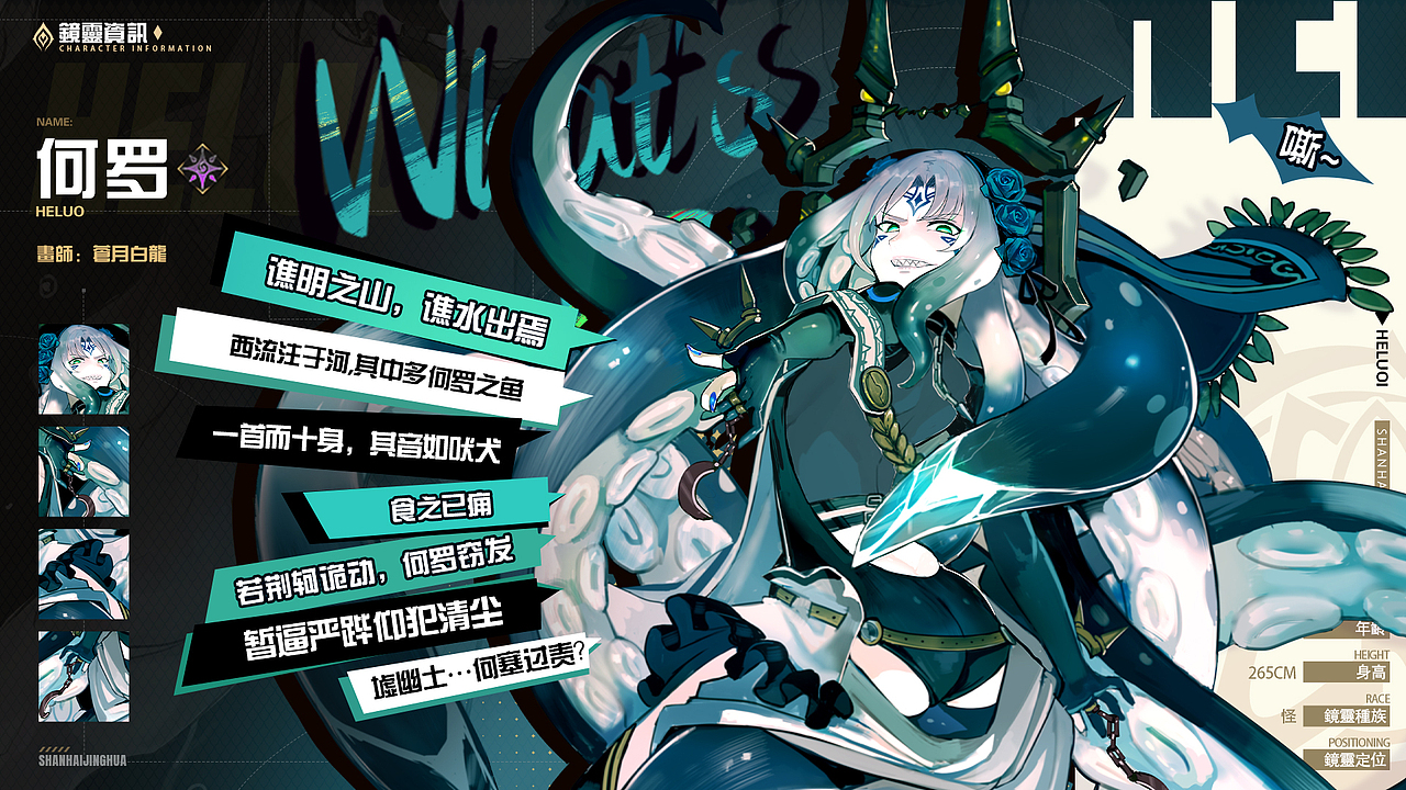 山海/绯红/跑量平面作品（图ZMzkwMzcxNDEy） - 海报 - 站酷设计师富贵倒过来是贵妇原创素材 - 站酷ZCOOL