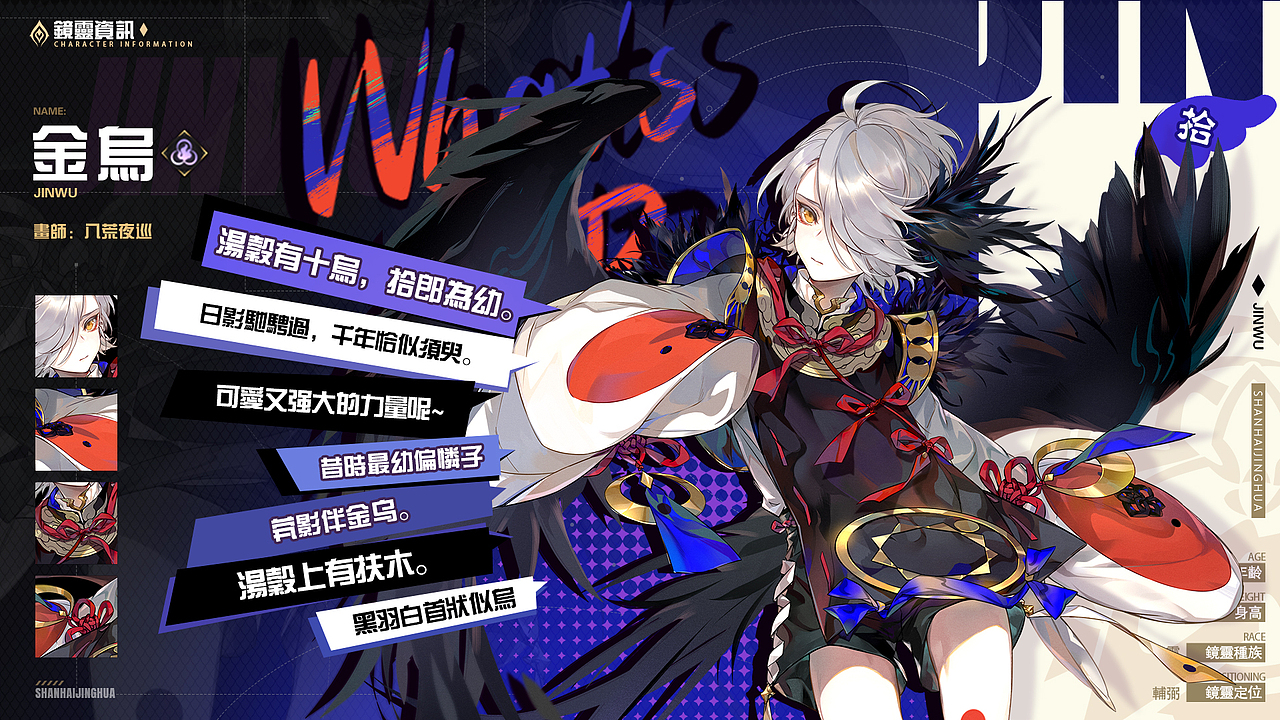 山海/绯红/跑量平面作品（图ZMzkwMzcxNDIw） - 海报 - 站酷设计师富贵倒过来是贵妇原创素材 - 站酷ZCOOL