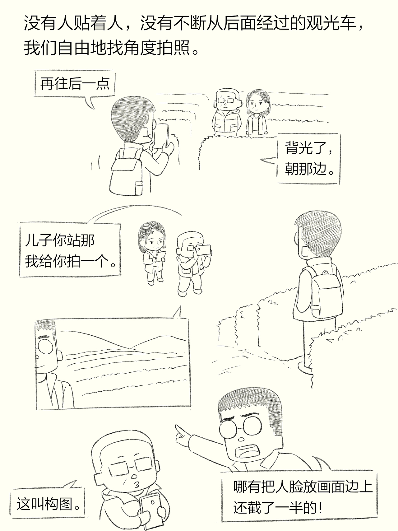 和爸妈一起的龙井村茶园之旅