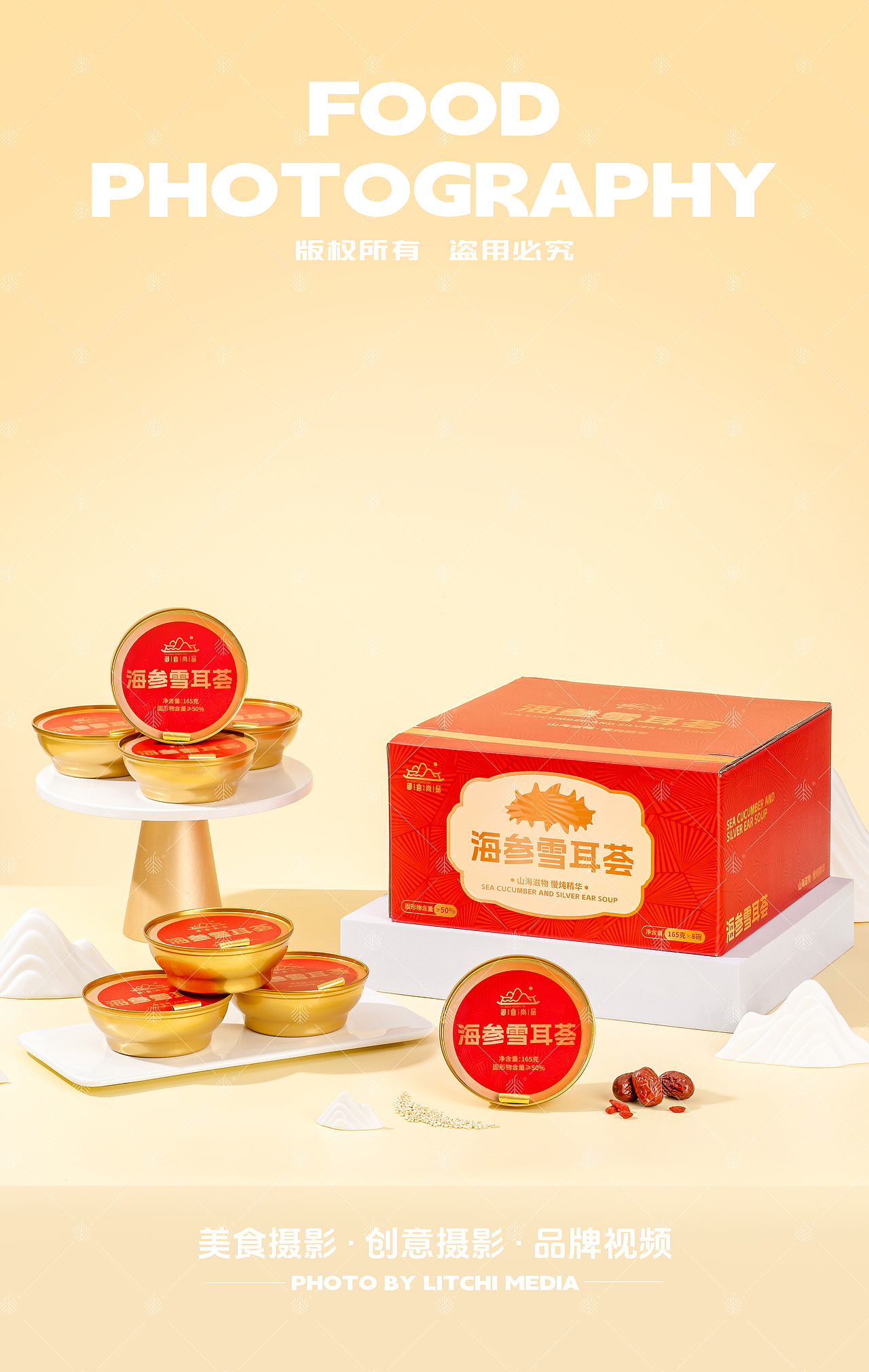 荔枝传媒 X 休闲食品/美食摄影合集(2025年4月合集)