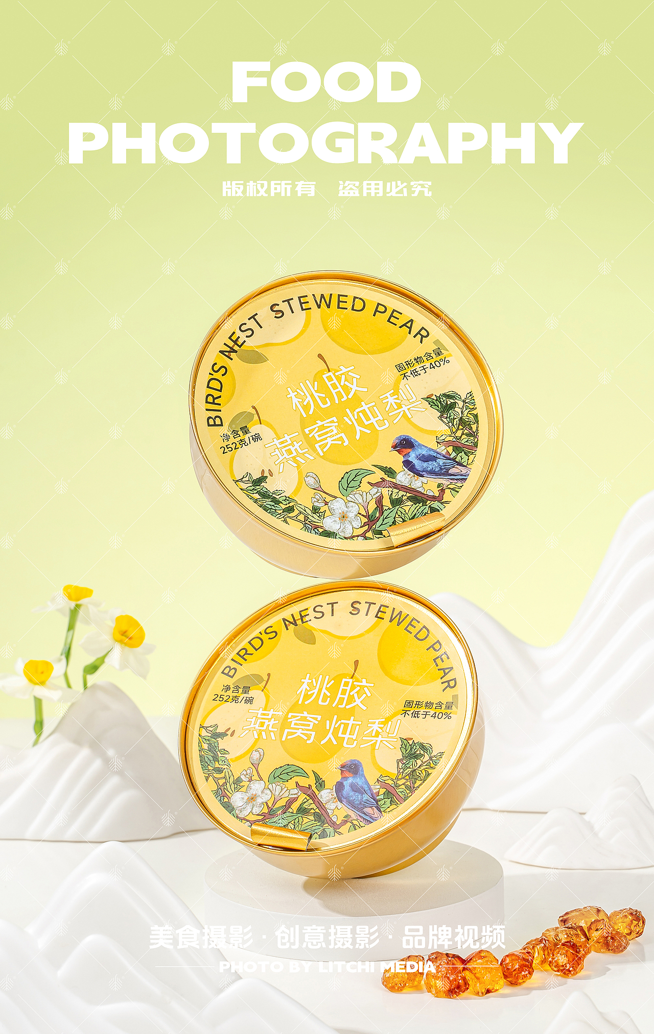 荔枝传媒 X 休闲食品/美食摄影合集(2025年4月合集)