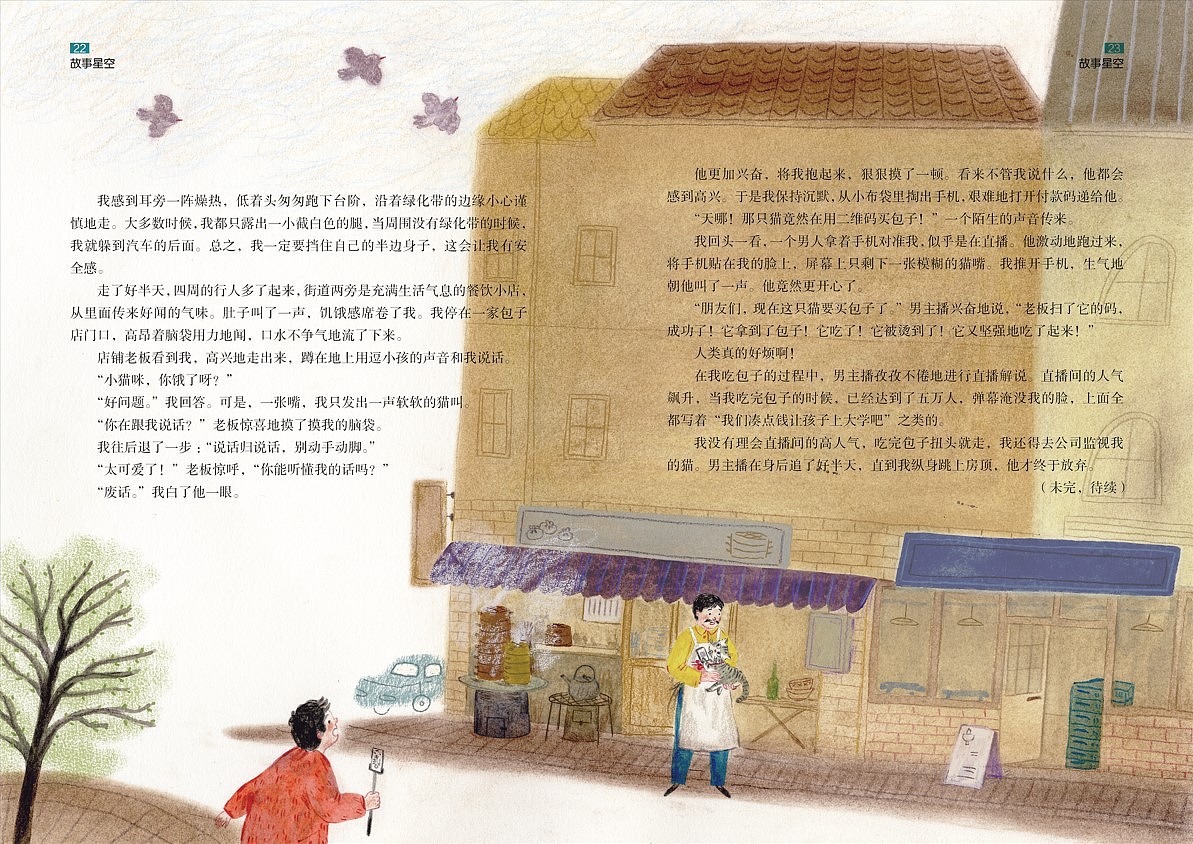 5月期刊（图ZMzkwMzczMjQ4） - 绘本 - 站酷设计师AZHI支原创素材 - 站酷ZCOOL