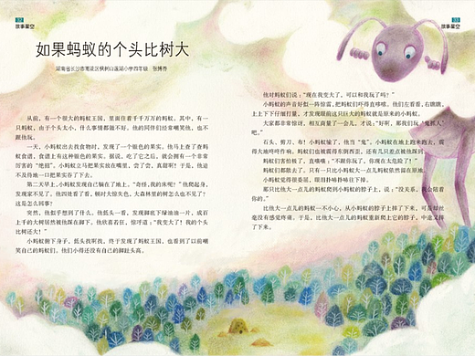 期刊故事类