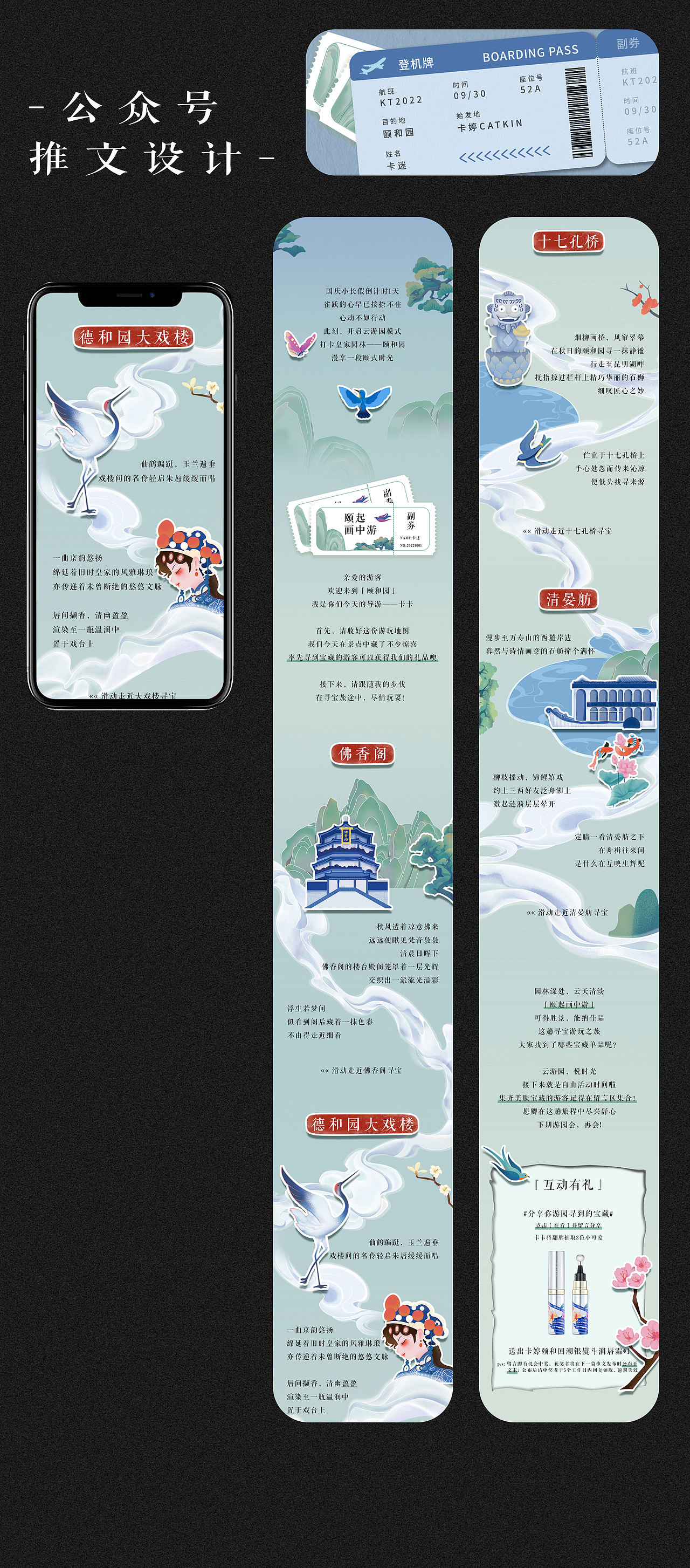 【颐和回潮】护肤包装设计（图ZMzkwMzczOTky） - 商业插画 - 站酷设计师三魚还没熟原创素材 - 站酷ZCOOL