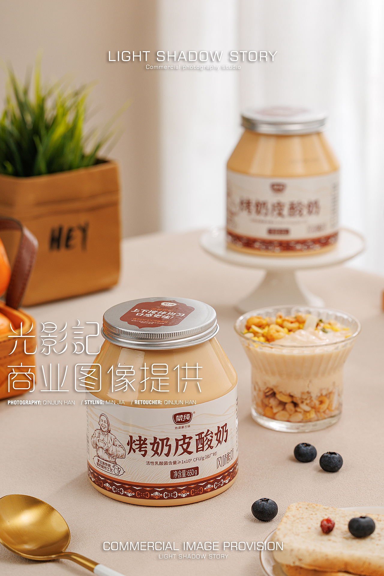 【平面】| 光影记 ✖ 蒙纯乳业奶皮子酸奶拍摄（图ZMzkwMzc0Mzg0） - 产品摄影 - 站酷设计师光影记摄影工作室原创素材 - 站酷ZCOOL
