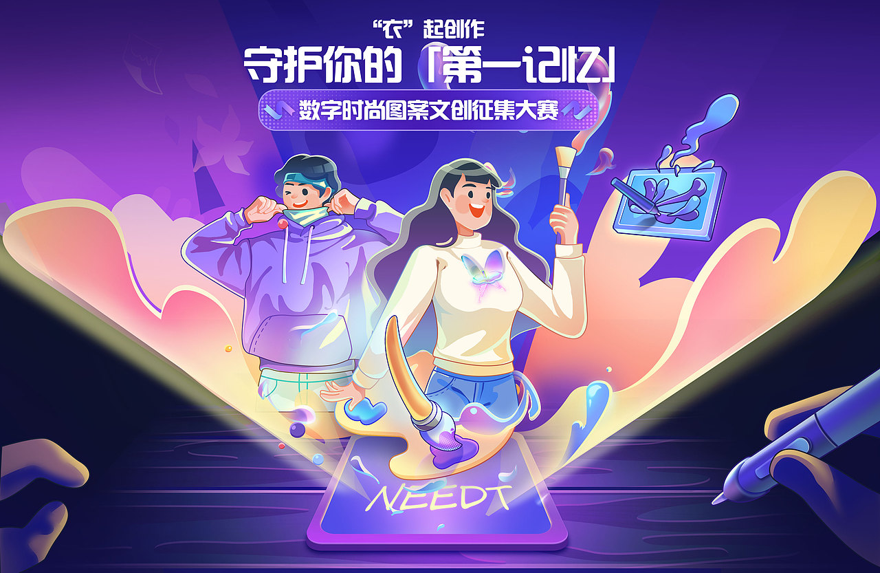 IP作品/无限可能（图ZMzkwMzc1MTA4） - APP界面 - 站酷设计师富贵倒过来是贵妇原创素材 - 站酷ZCOOL