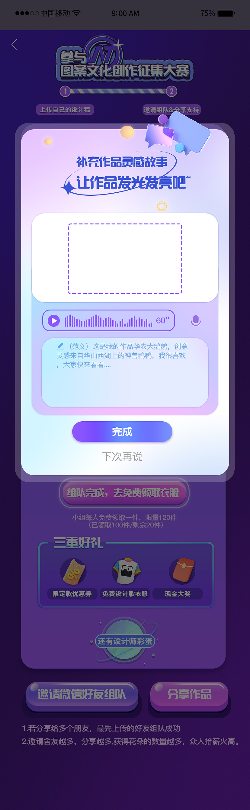 IP作品/无限可能（图ZMzkwMzc1MjE2） - APP界面 - 站酷设计师富贵倒过来是贵妇原创素材 - 站酷ZCOOL