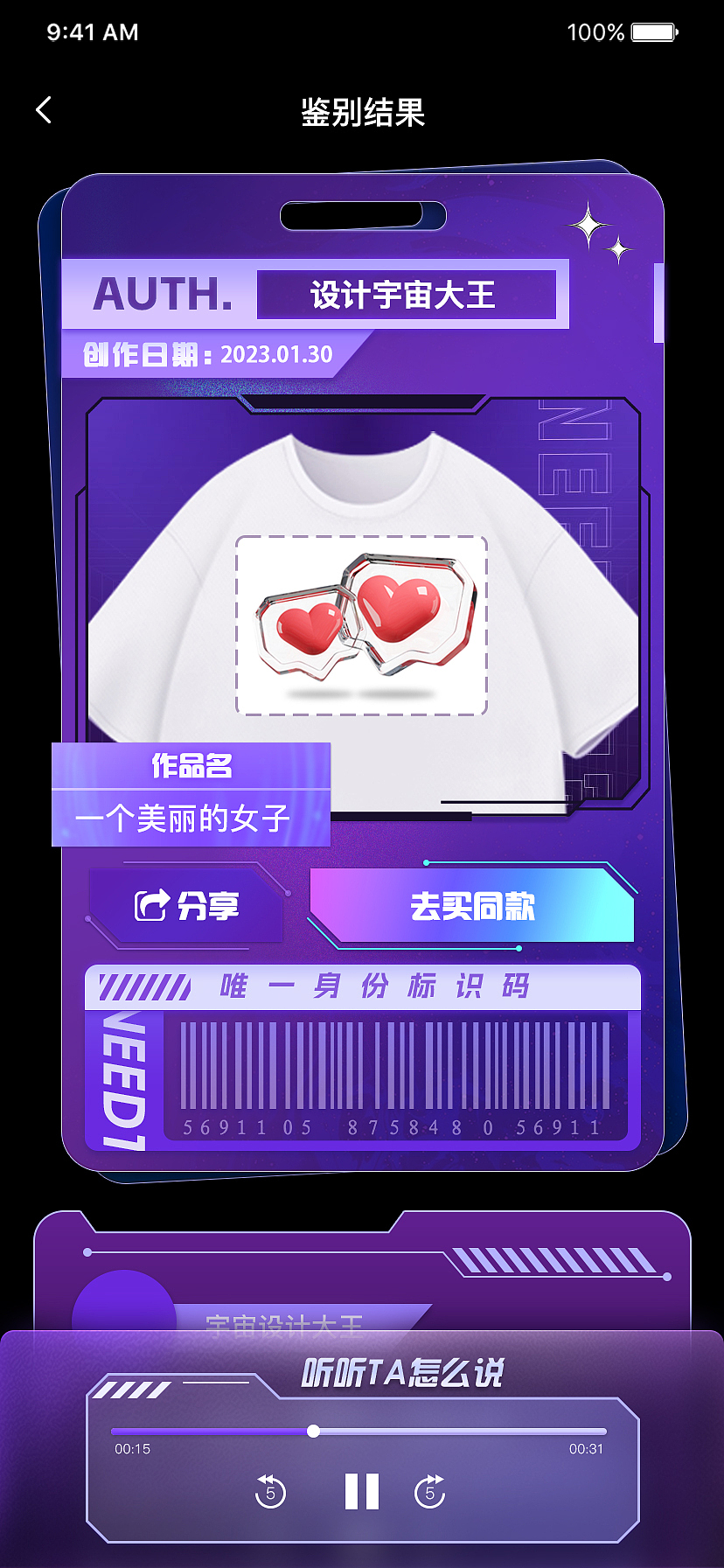 IP作品/无限可能（图ZMzkwMzc1MjM2） - APP界面 - 站酷设计师富贵倒过来是贵妇原创素材 - 站酷ZCOOL