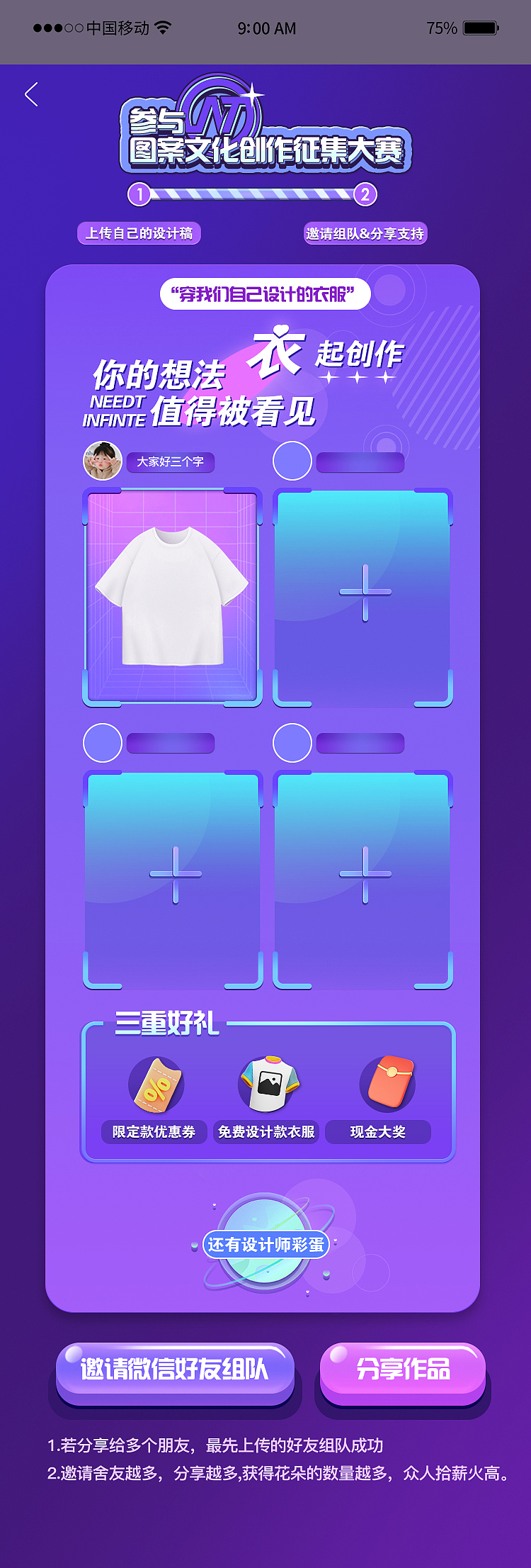 IP作品/无限可能（图ZMzkwMzc1MjU2） - APP界面 - 站酷设计师富贵倒过来是贵妇原创素材 - 站酷ZCOOL