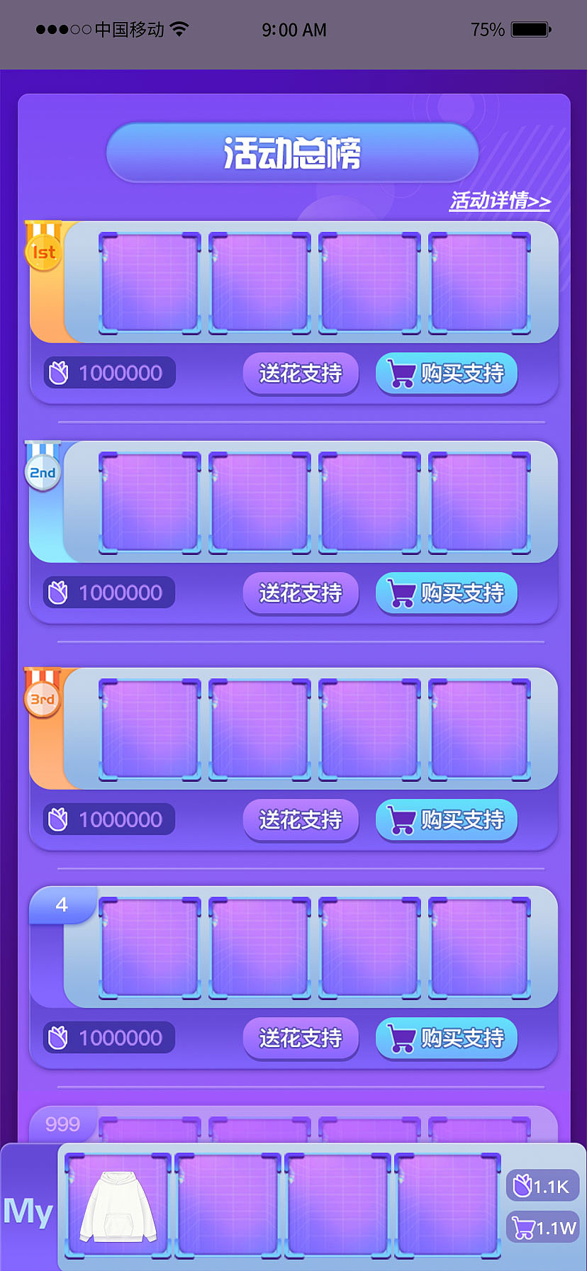 IP作品/无限可能（图ZMzkwMzc1Mjg4） - APP界面 - 站酷设计师富贵倒过来是贵妇原创素材 - 站酷ZCOOL