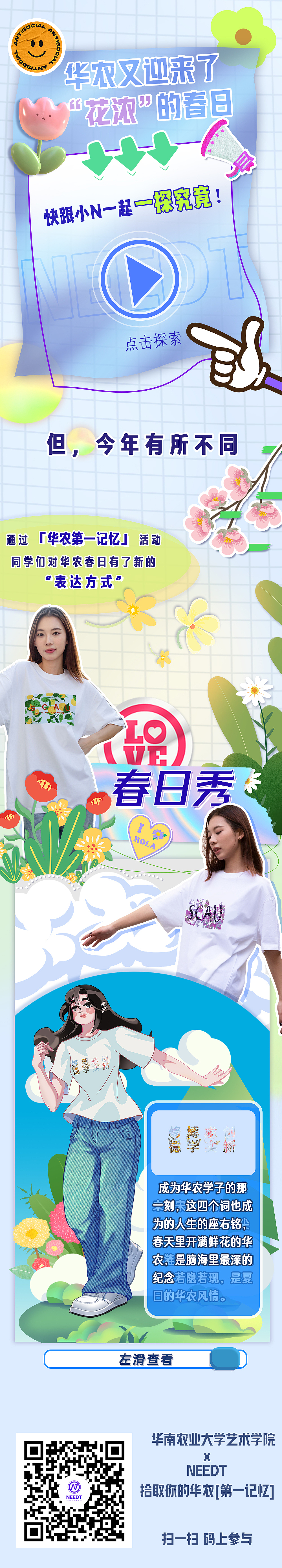 IP作品/无限可能（图ZMzkwMzc1MzA0） - APP界面 - 站酷设计师富贵倒过来是贵妇原创素材 - 站酷ZCOOL