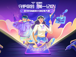 IP作品/無(wú)限可能