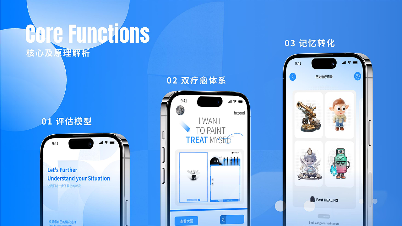 交互设计 | 针对老年PTSD的线上治疗——‘心疗’