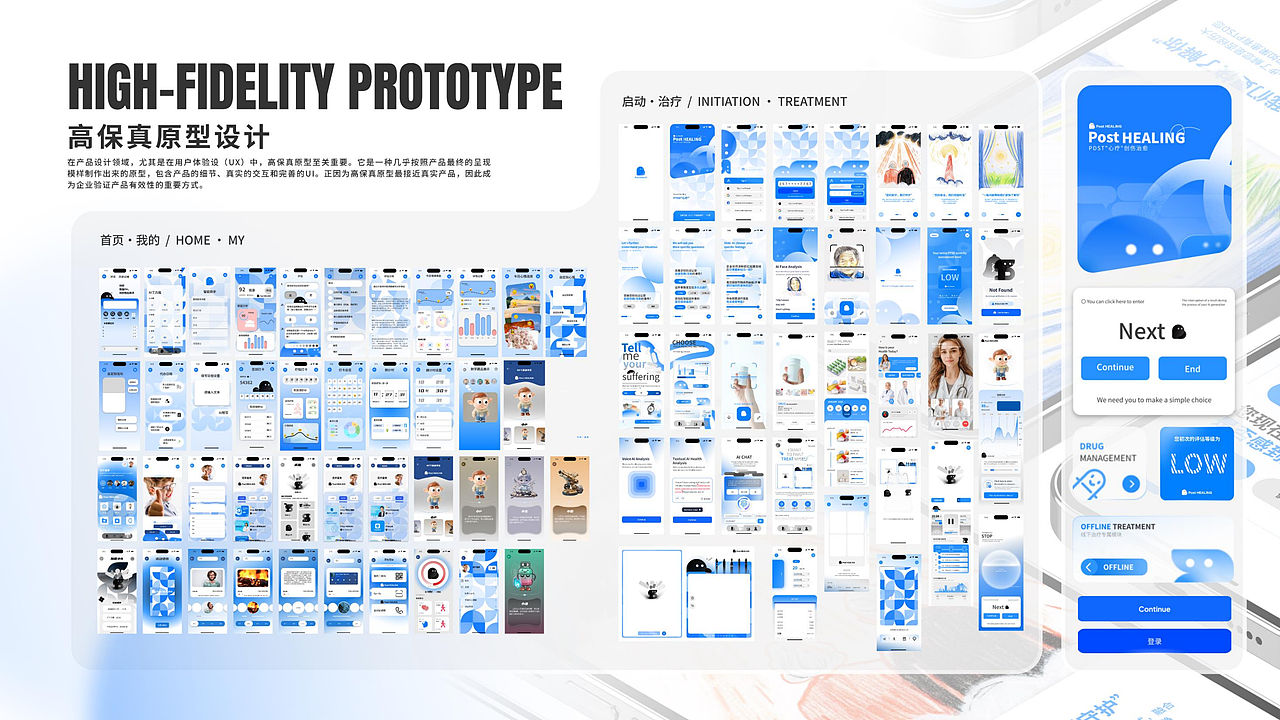 交互设计 | 针对老年PTSD的线上治疗——‘心疗’
