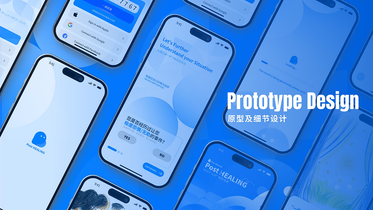 交互设计 | 针对老年PTSD的线上治疗——‘心疗’