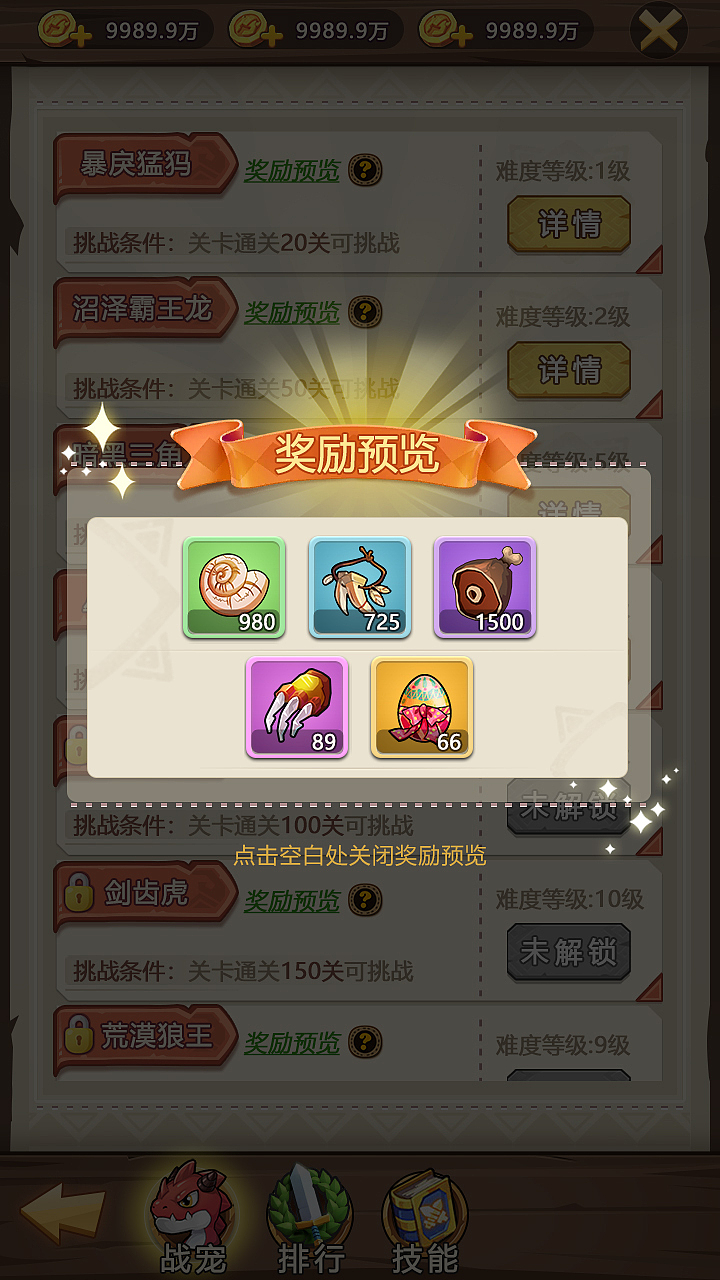 原始部落游戏（图ZMzkwMzc1NTEy） - 游戏UI - 站酷设计师富贵倒过来是贵妇原创素材 - 站酷ZCOOL