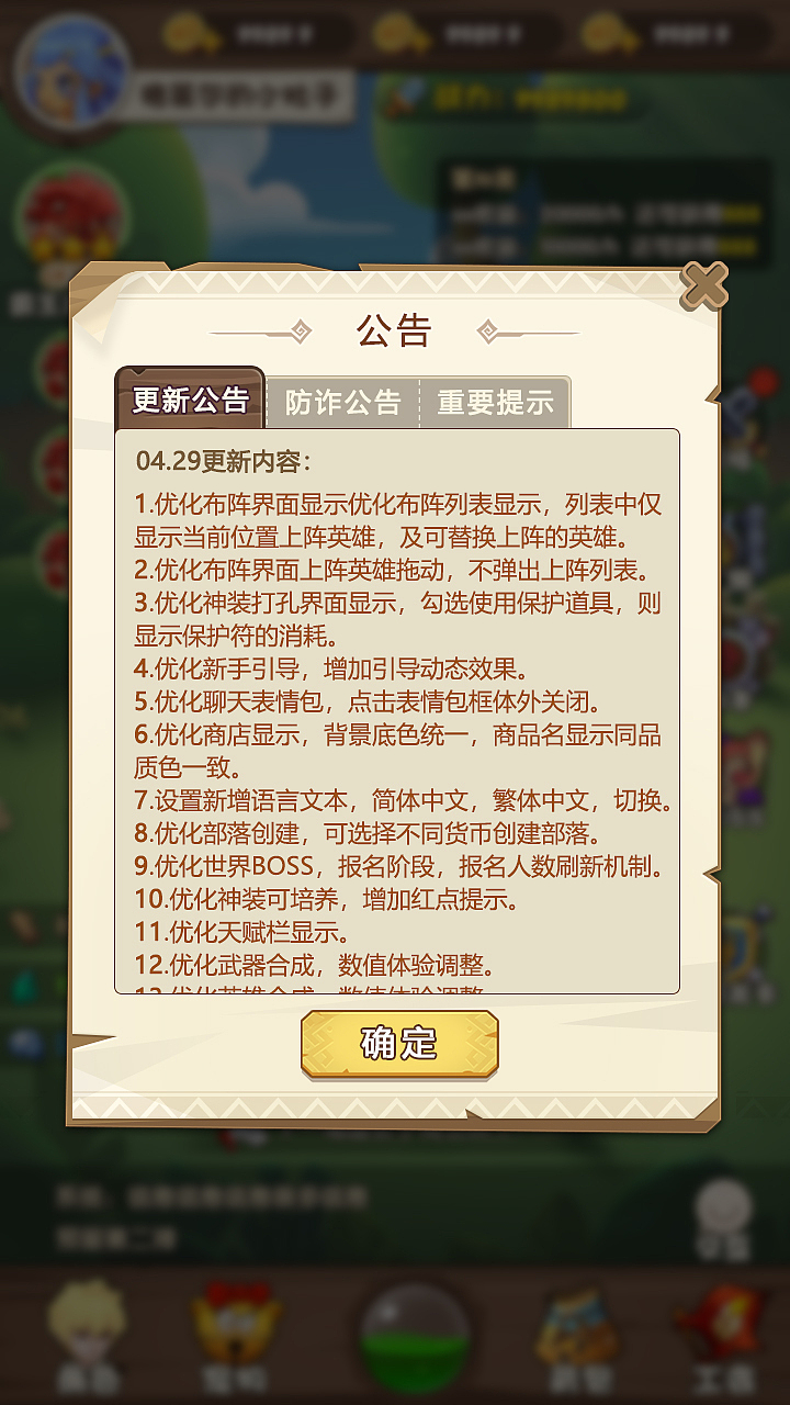 原始部落游戏（图ZMzkwMzc1NjQ0） - 游戏UI - 站酷设计师富贵倒过来是贵妇原创素材 - 站酷ZCOOL