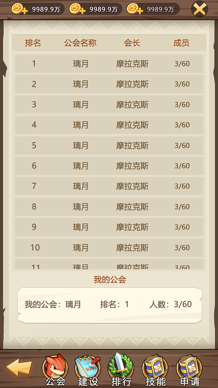 原始部落游戏（图ZMzkwMzc1NjYw） - 游戏UI - 站酷设计师富贵倒过来是贵妇原创素材 - 站酷ZCOOL