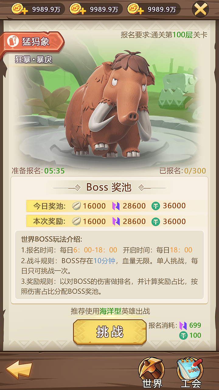 原始部落游戏（图ZMzkwMzc1NjQw） - 游戏UI - 站酷设计师富贵倒过来是贵妇原创素材 - 站酷ZCOOL
