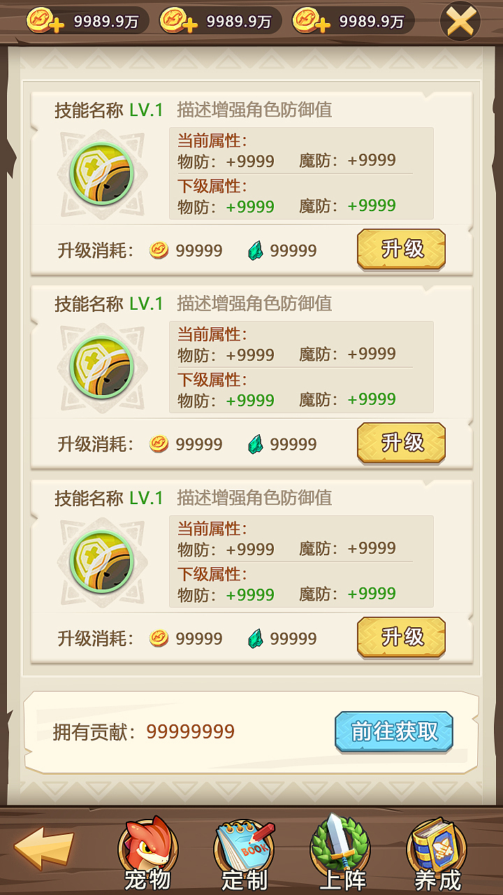 原始部落游戏（图ZMzkwMzc1NjUy） - 游戏UI - 站酷设计师富贵倒过来是贵妇原创素材 - 站酷ZCOOL