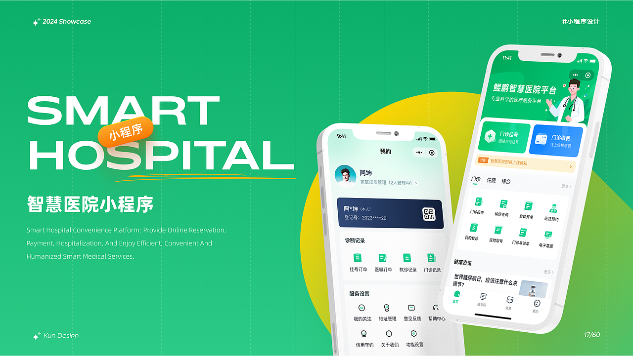 个人年度作品集