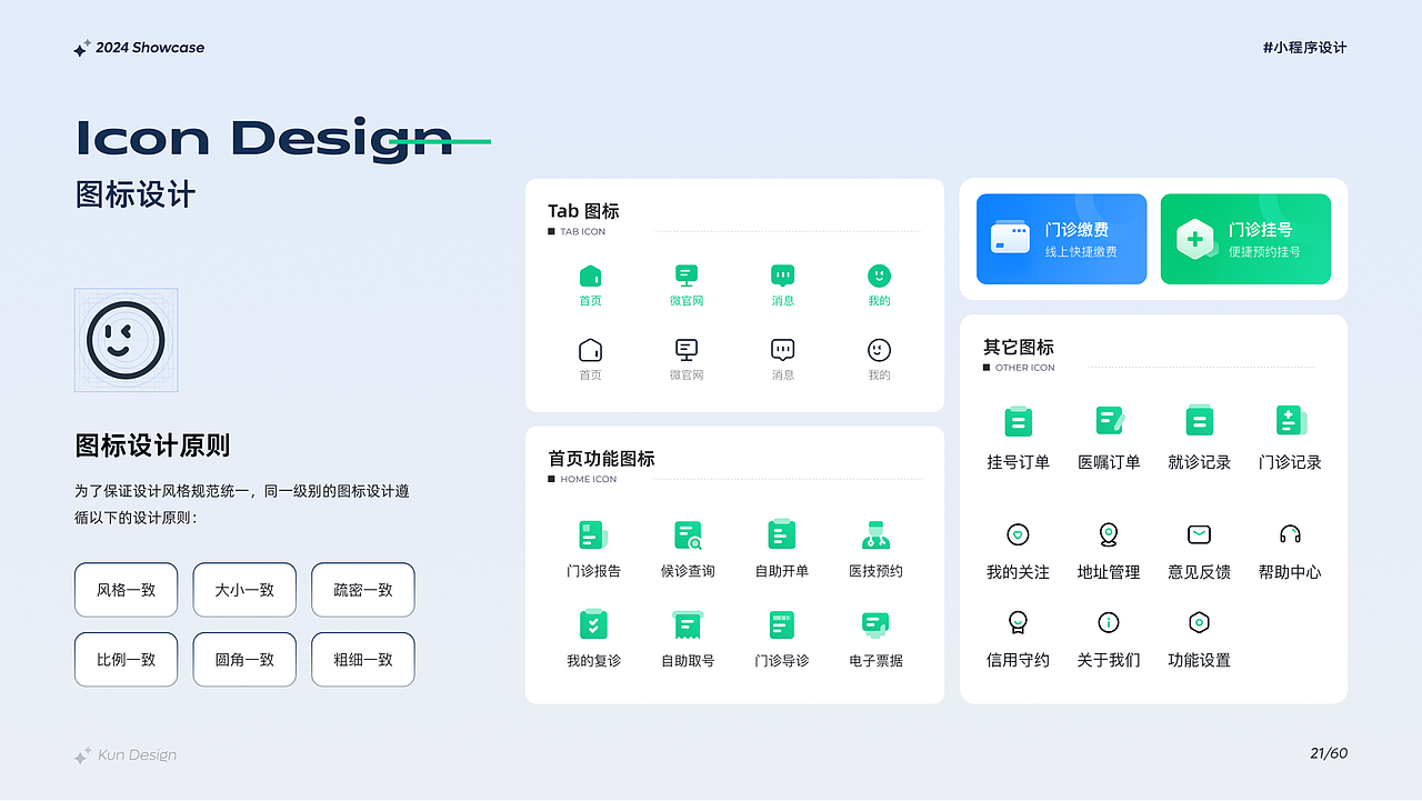 个人年度作品集