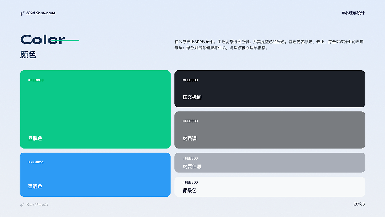 个人年度作品集