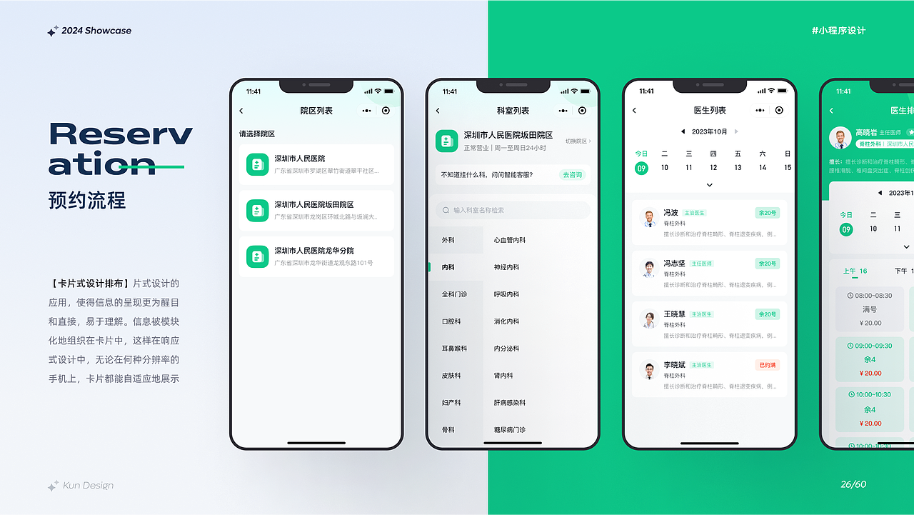 个人年度作品集