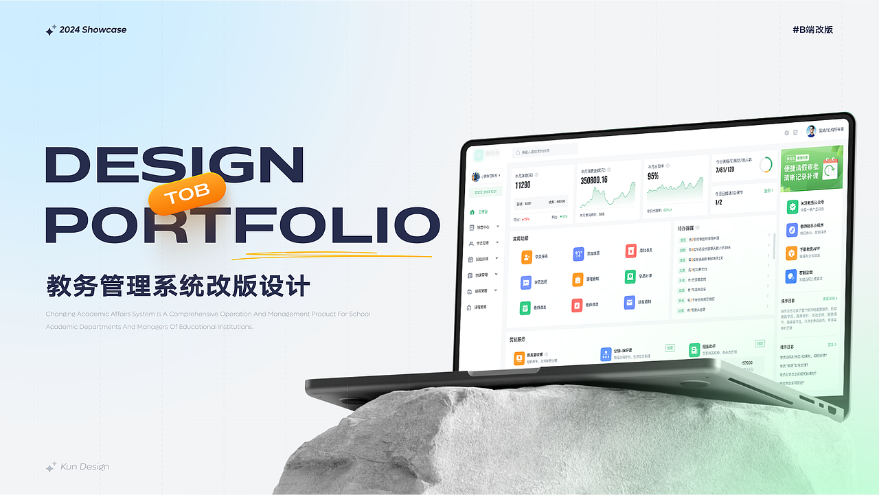 个人年度作品集