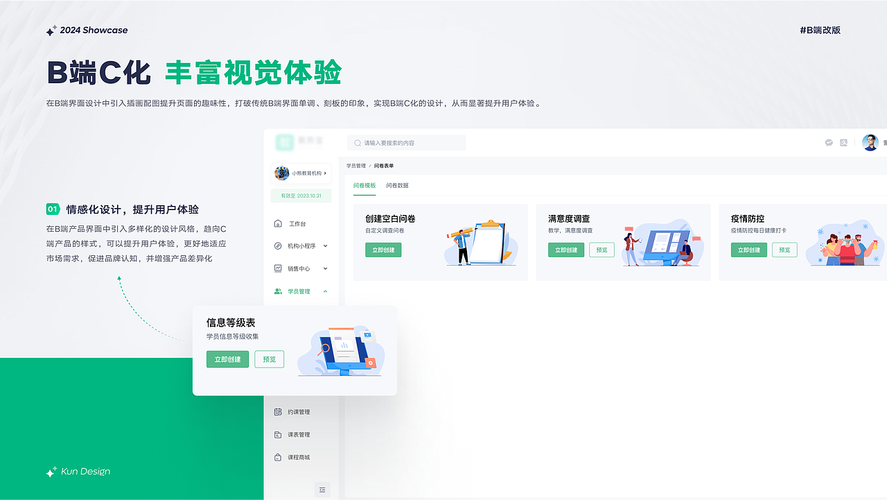 个人年度作品集