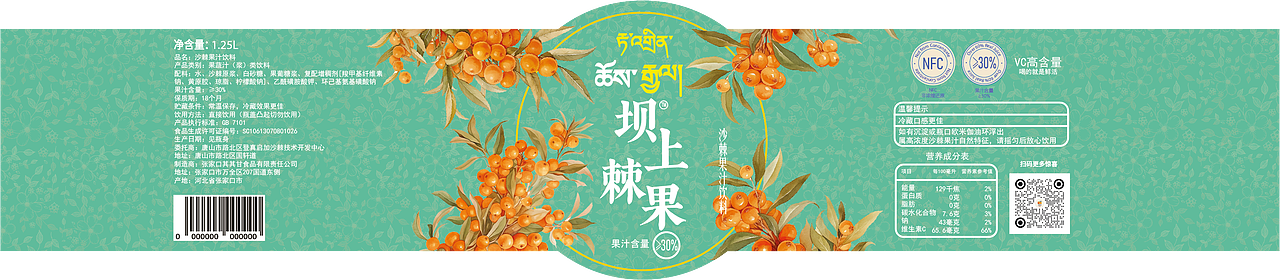 沙棘饮料包装设计（图ZMzkwMzc4Mjg4） - 包装 - 站酷设计师播牟霓动画原创素材 - 站酷ZCOOL
