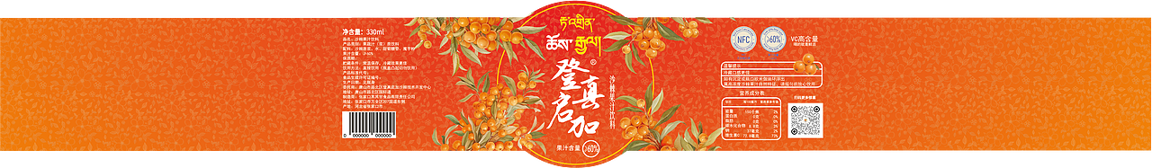 沙棘饮料包装设计（图ZMzkwMzc4Mjky） - 包装 - 站酷设计师播牟霓动画原创素材 - 站酷ZCOOL