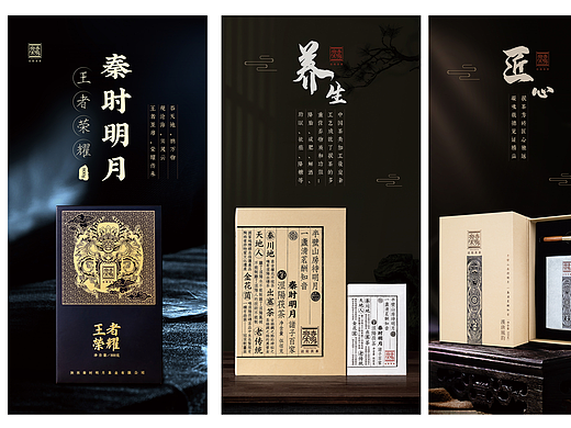 茗茶品鉴会海报