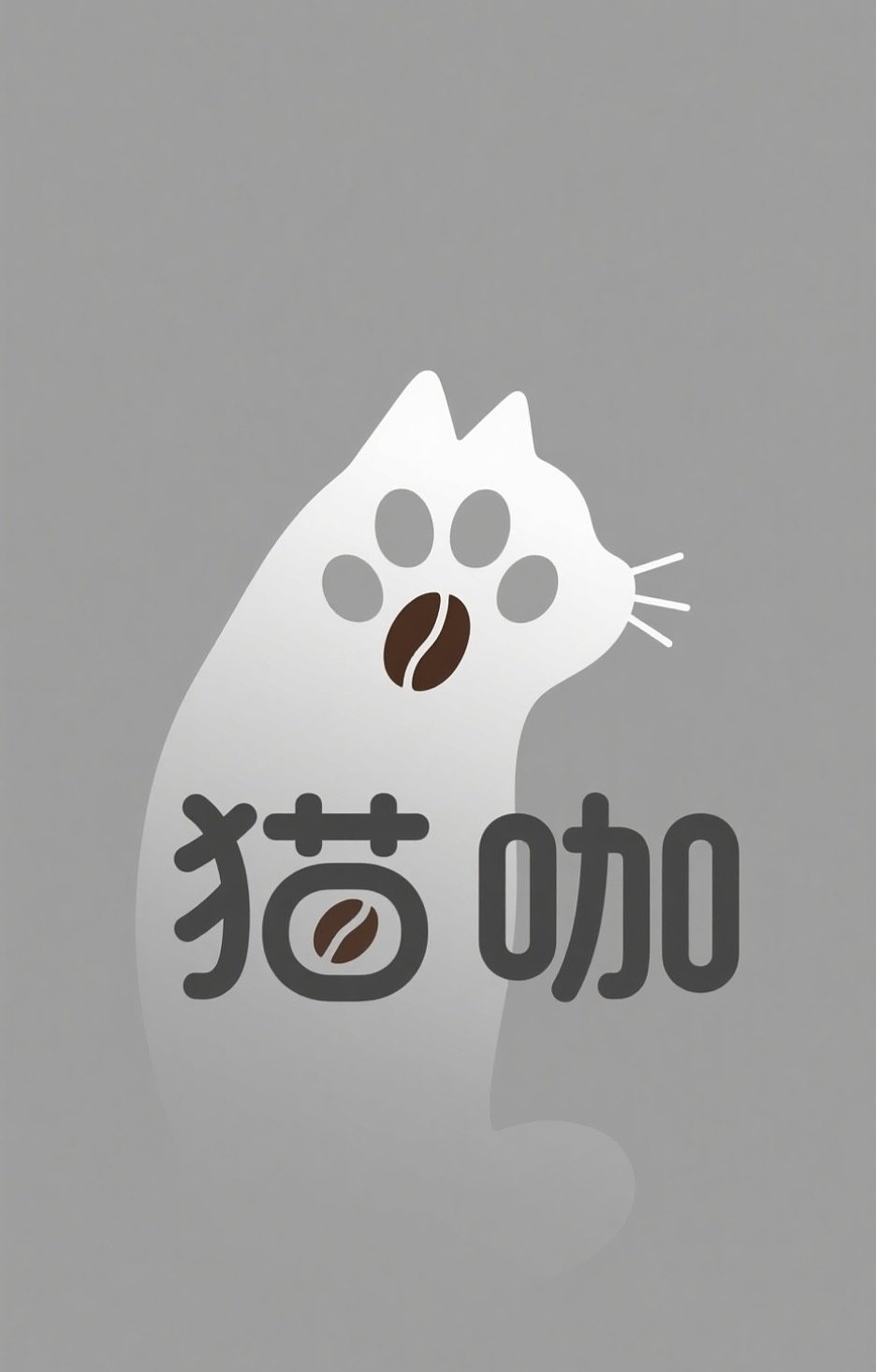 猫咖logo设计（图ZMzkwMzgyMDA4） - Logo - 站酷设计师ip手办接单原创素材 - 站酷ZCOOL