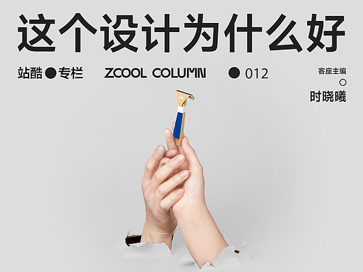 获得设计大奖的一次性产品
