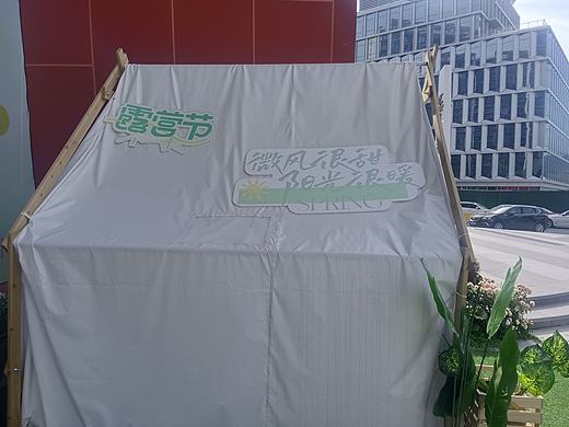 露营地