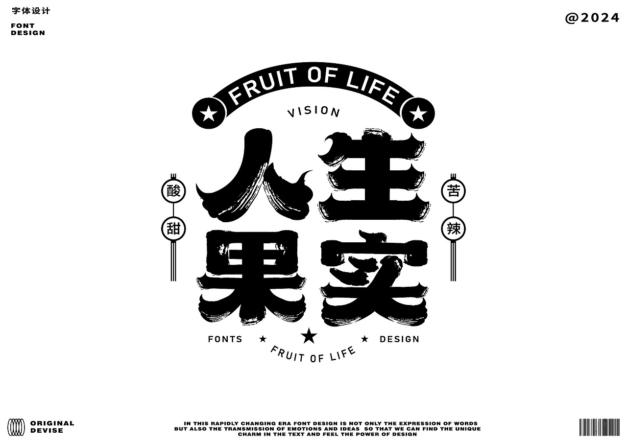 字体设计-逐浪派对（图ZMzkwMzgzMjk2） - 字体/字形 - 站酷设计师yyy0000原创素材 - 站酷ZCOOL