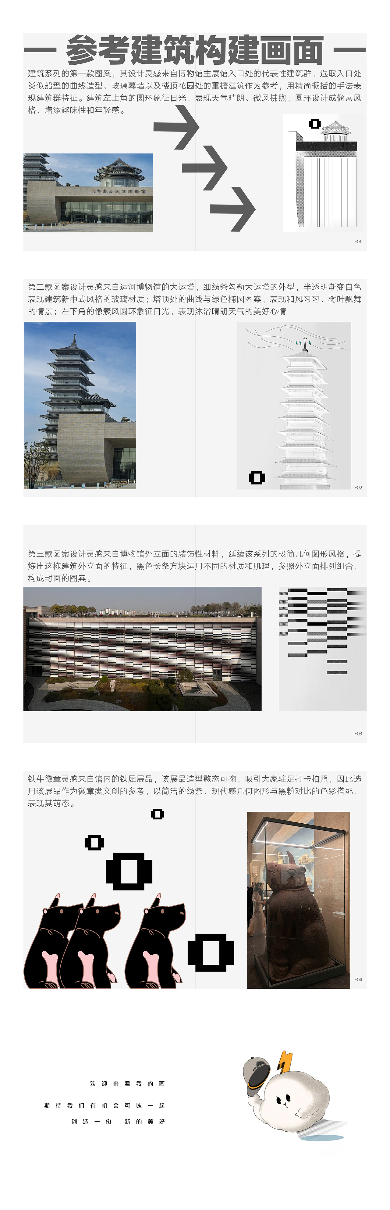 如果建筑会说「画」——中国大运河博物馆文创设计（图ZMzkwMzg1NTI4） - 商业插画 - 站酷设计师晚門原创素材 - 站酷ZCOOL