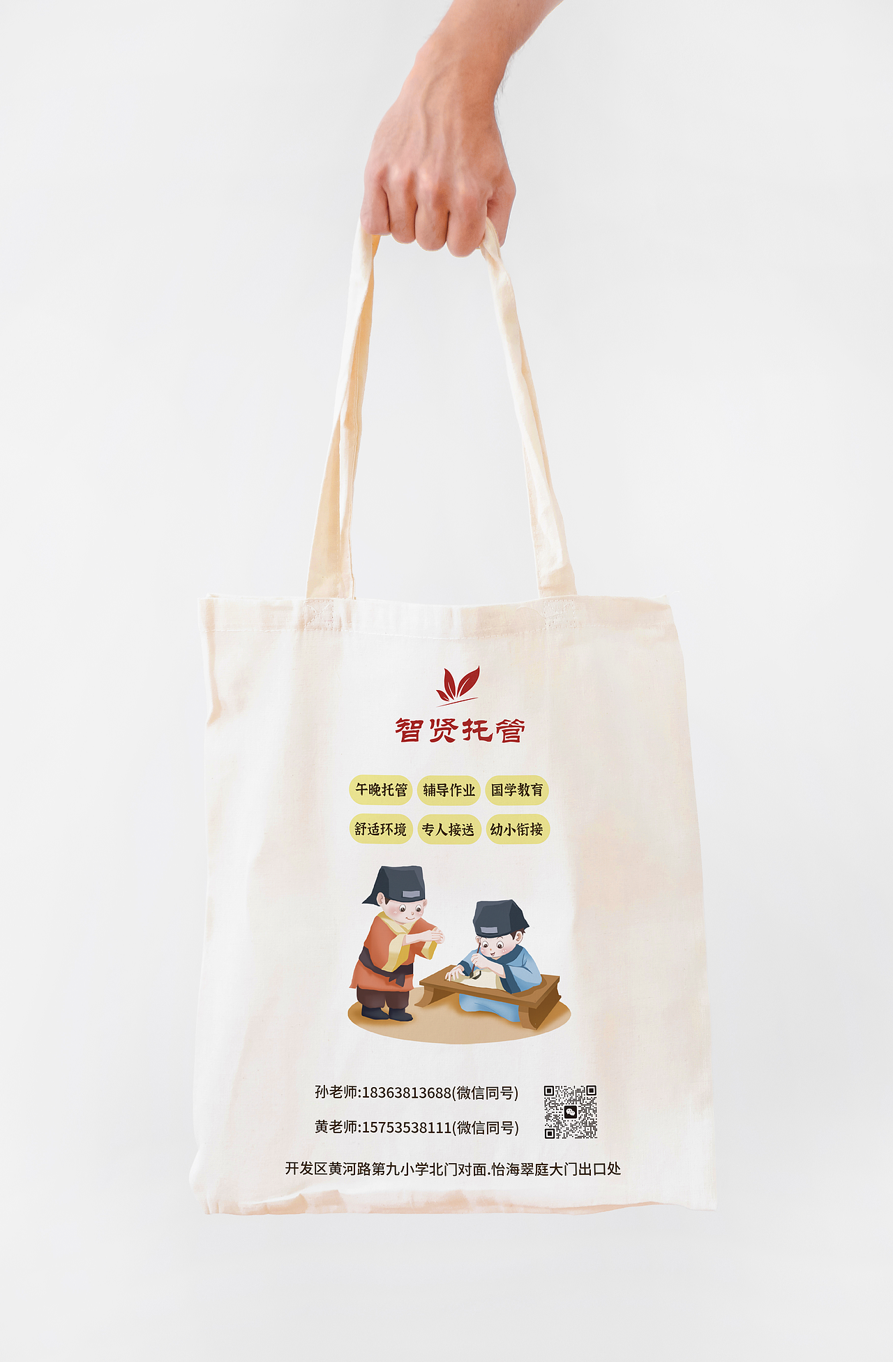 帆布袋设计 | 托管帆布袋设计